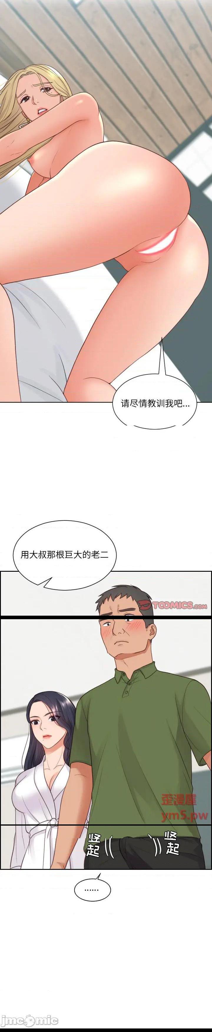 《奇奇怪怪的女友(她的怪癖)》漫画 第22话