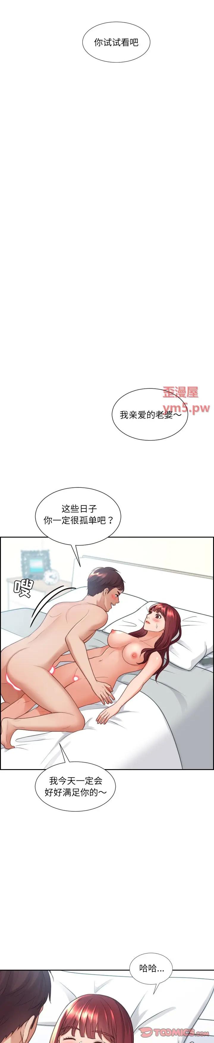 《奇奇怪怪的女友(她的怪癖)》漫画 第23话