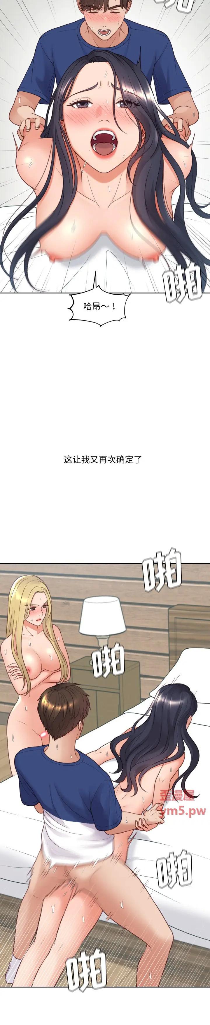 《奇奇怪怪的女友(她的怪癖)》漫画 第26话