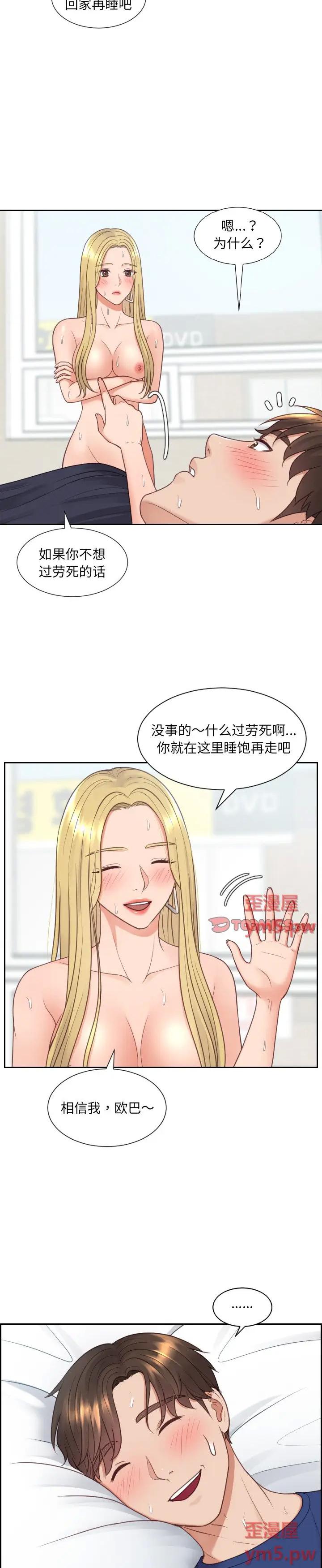 《奇奇怪怪的女友(她的怪癖)》漫画 第26话