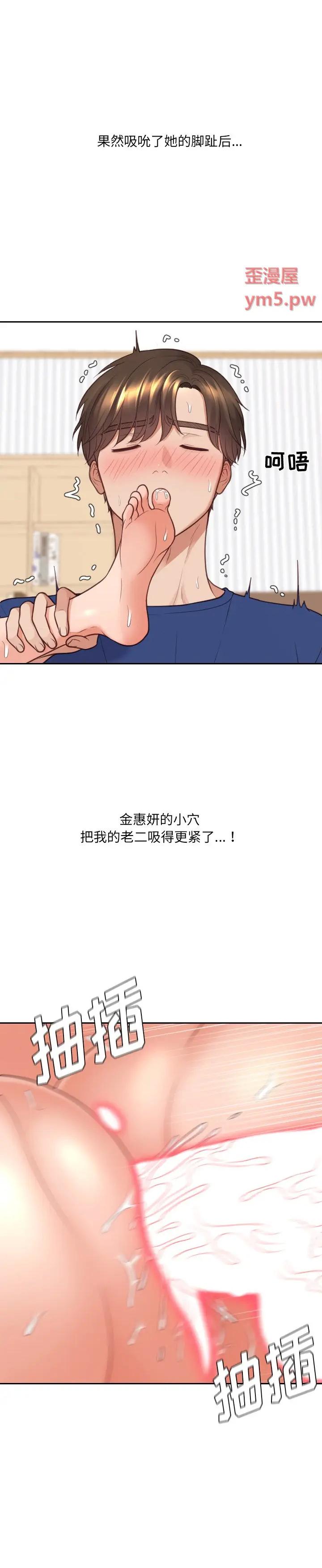 《奇奇怪怪的女友(她的怪癖)》漫画 第29话