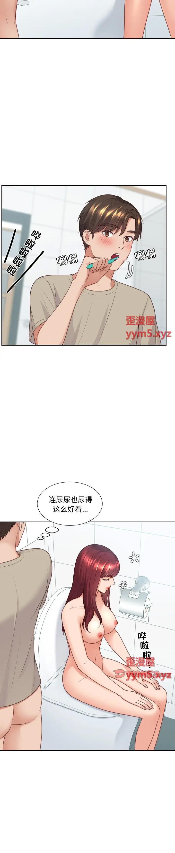 《奇奇怪怪的女友(她的怪癖)》漫画 第31话