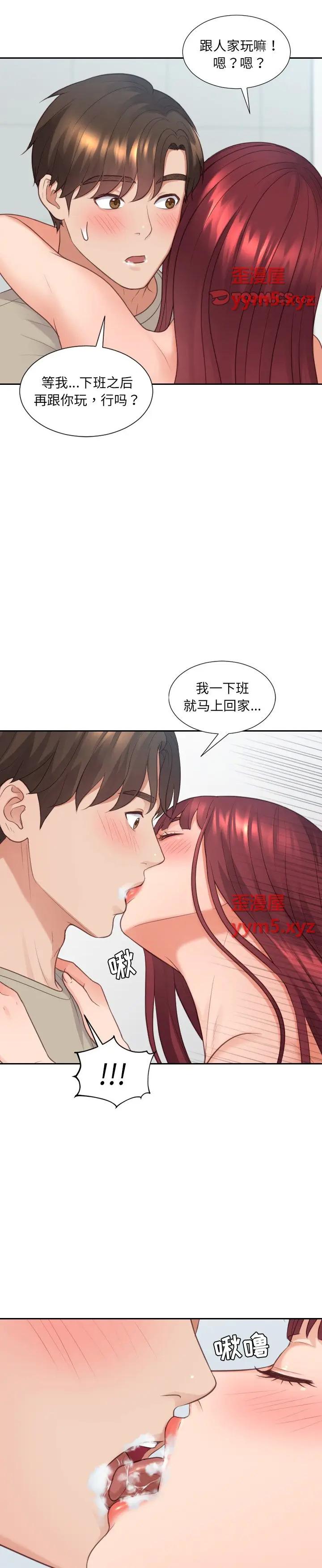 《奇奇怪怪的女友(她的怪癖)》漫画 第31话