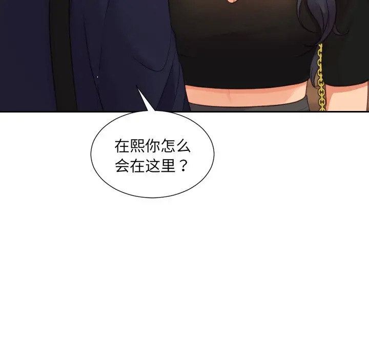 《奇奇怪怪的女友(她的怪癖)》漫画 第31话