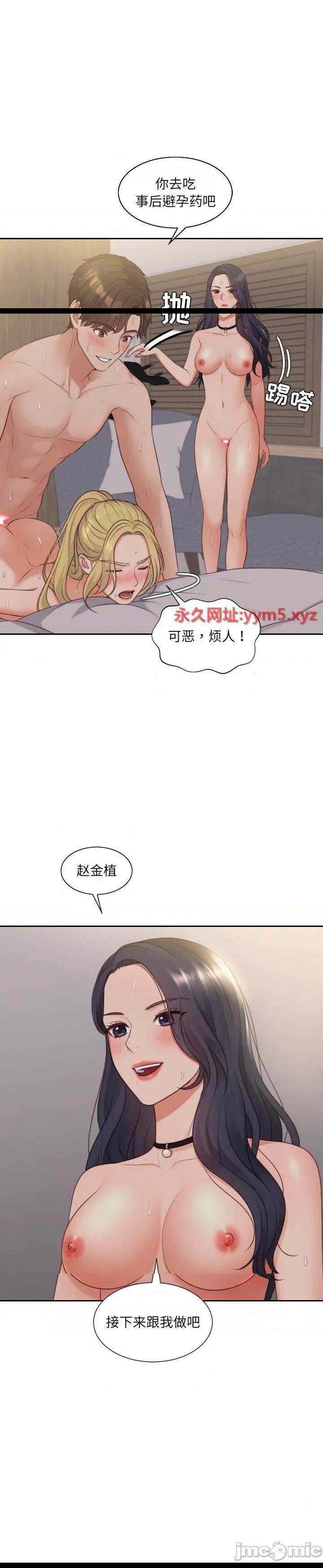 《奇奇怪怪的女友(她的怪癖)》漫画 第34话