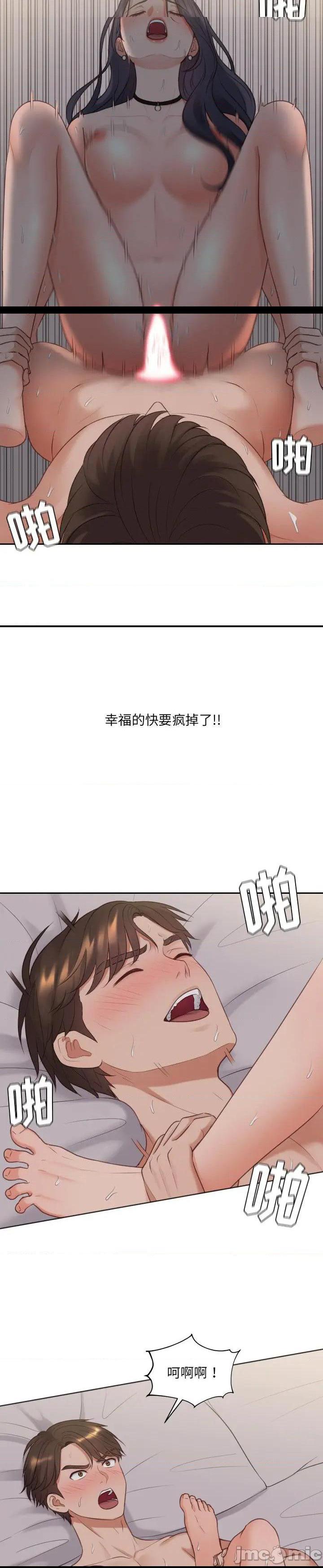 《奇奇怪怪的女友(她的怪癖)》漫画 第34话