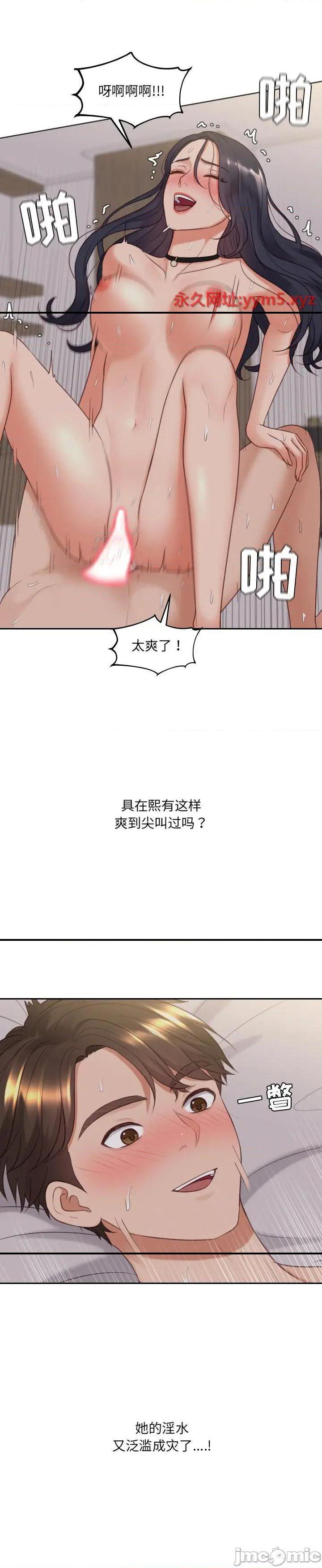 《奇奇怪怪的女友(她的怪癖)》漫画 第34话