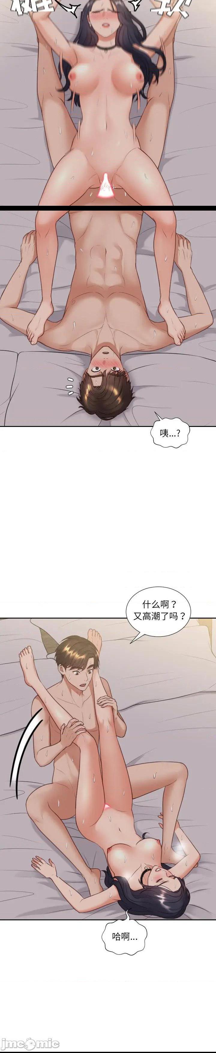 《奇奇怪怪的女友(她的怪癖)》漫画 第34话