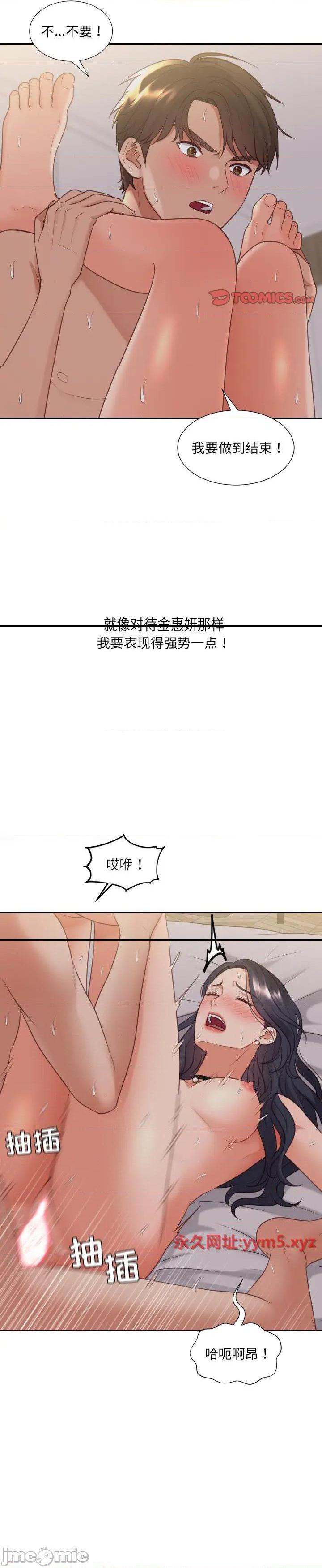 《奇奇怪怪的女友(她的怪癖)》漫画 第34话