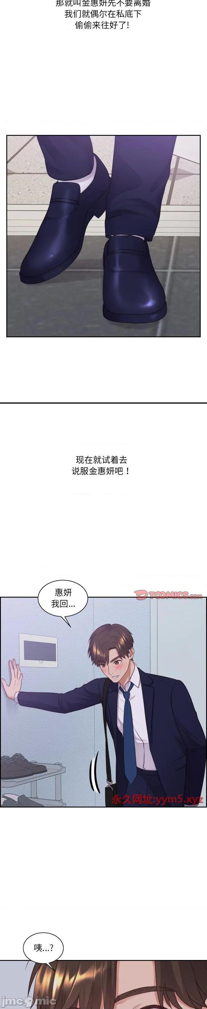 《奇奇怪怪的女友(她的怪癖)》漫画 第34话