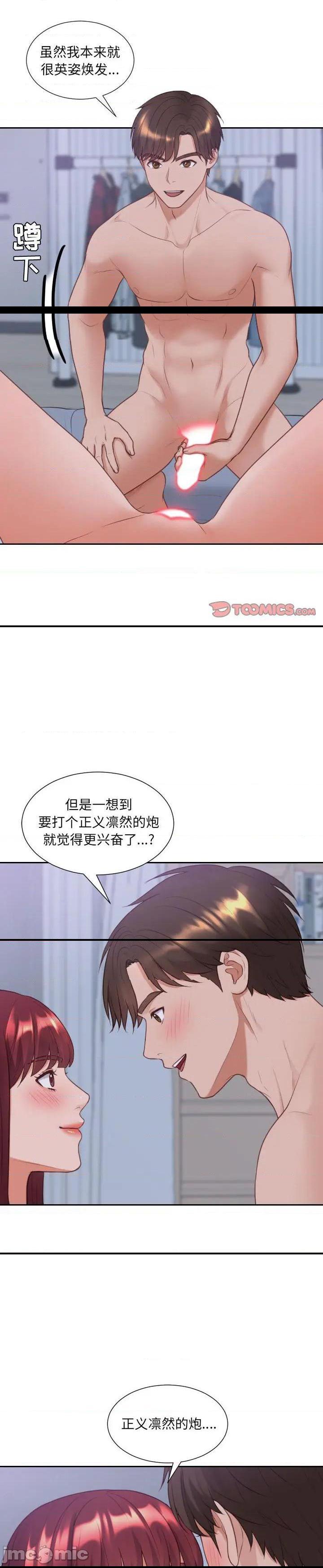 《奇奇怪怪的女友(她的怪癖)》漫画 第35话