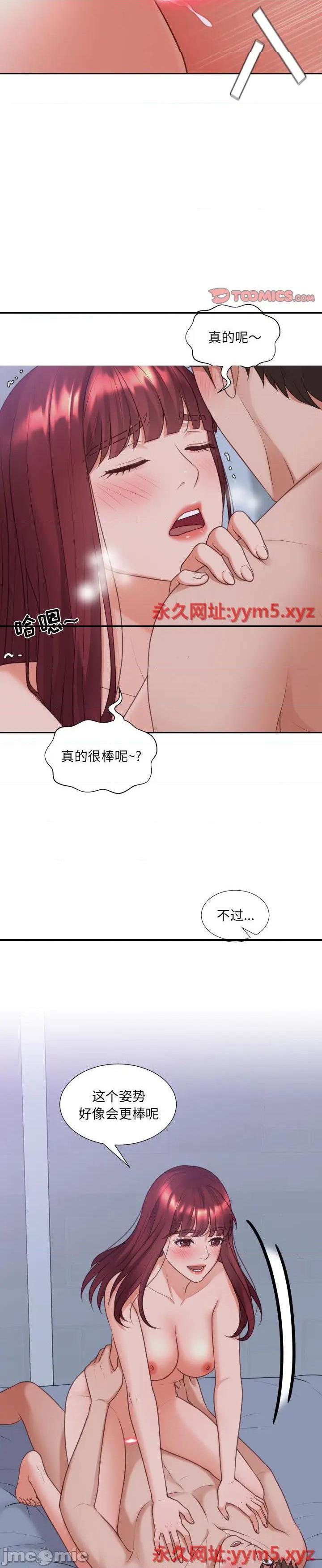 《奇奇怪怪的女友(她的怪癖)》漫画 第35话