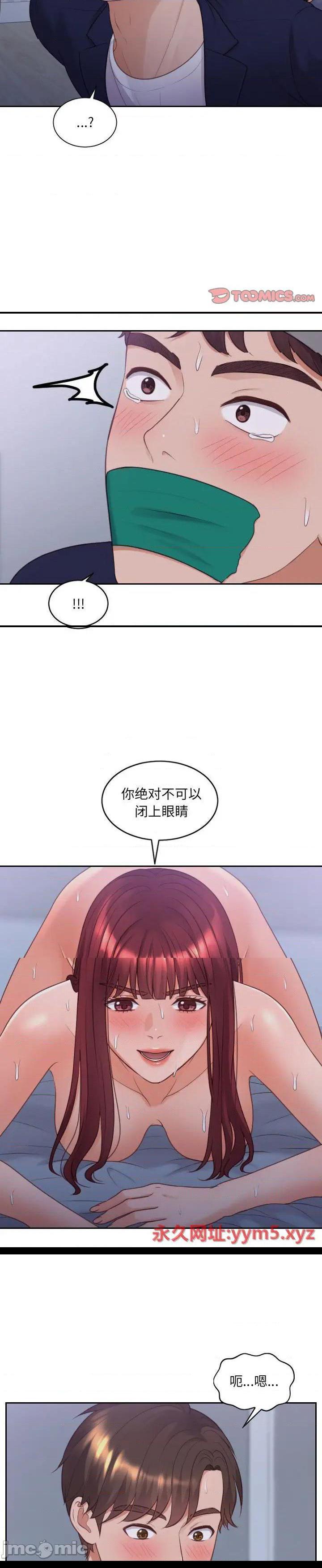 《奇奇怪怪的女友(她的怪癖)》漫画 第35话