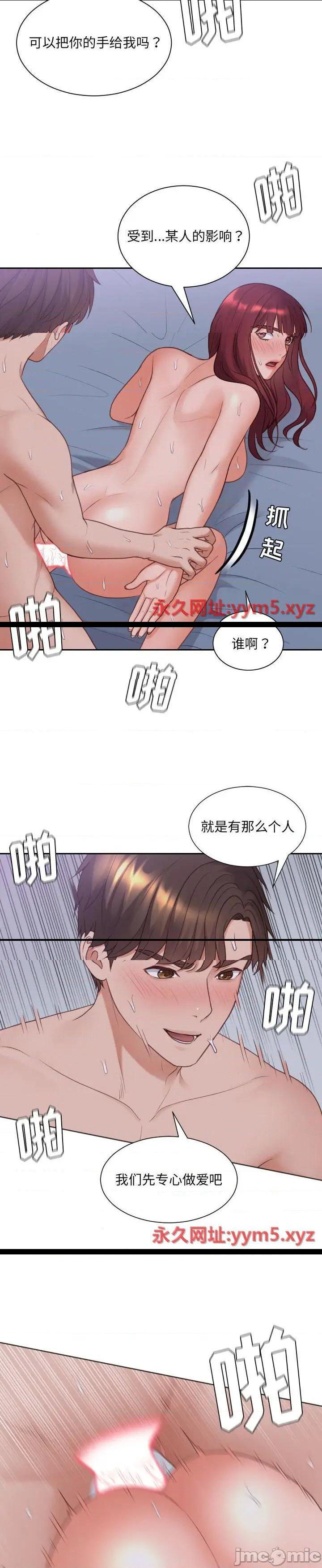 《奇奇怪怪的女友(她的怪癖)》漫画 第35话