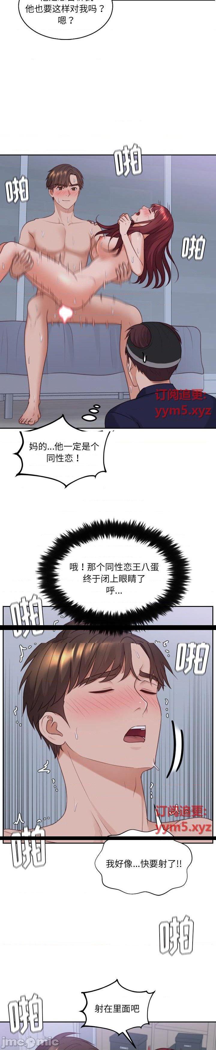 《奇奇怪怪的女友(她的怪癖)》漫画 第36话