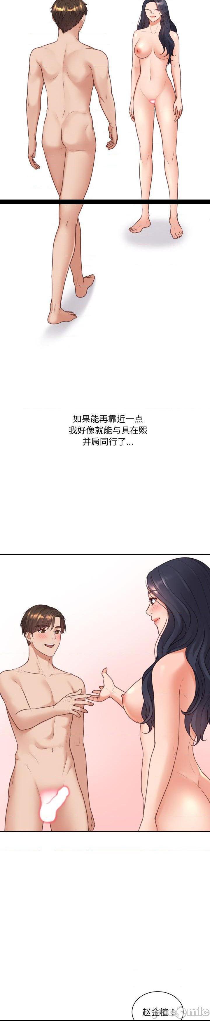 《奇奇怪怪的女友(她的怪癖)》漫画 第36话