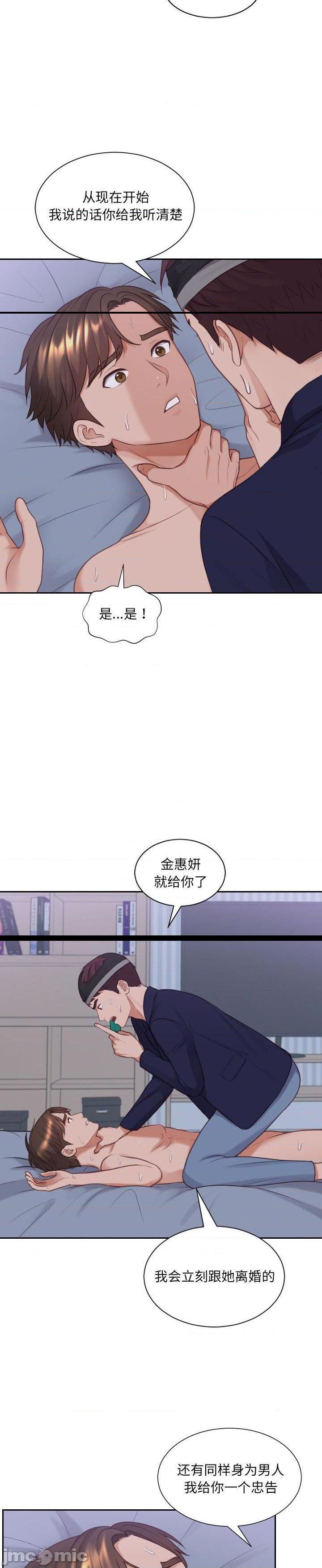 《奇奇怪怪的女友(她的怪癖)》漫画 第36话