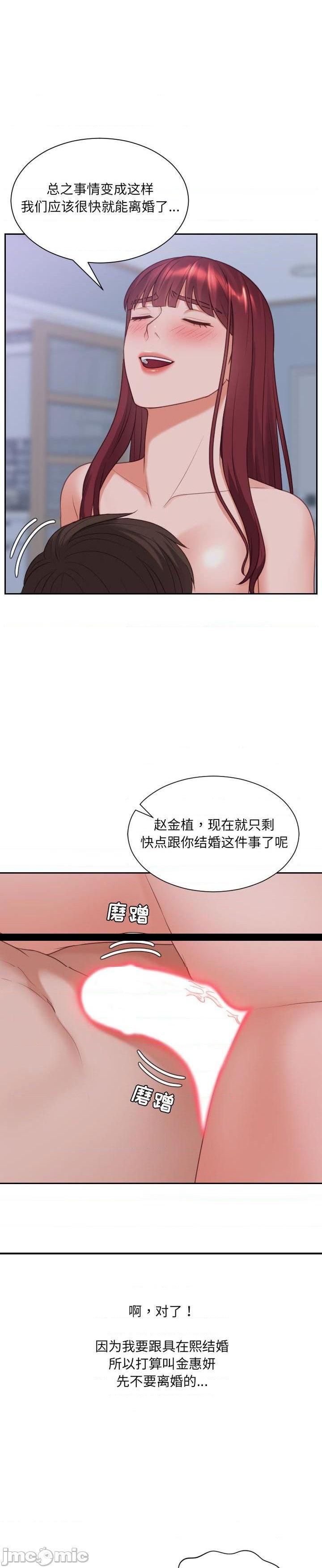 《奇奇怪怪的女友(她的怪癖)》漫画 第36话