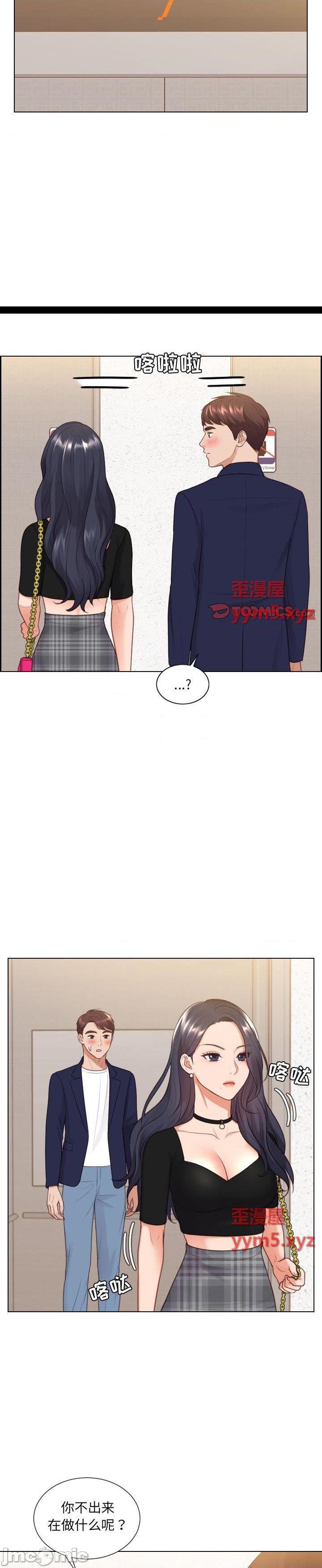 《奇奇怪怪的女友(她的怪癖)》漫画 第37话