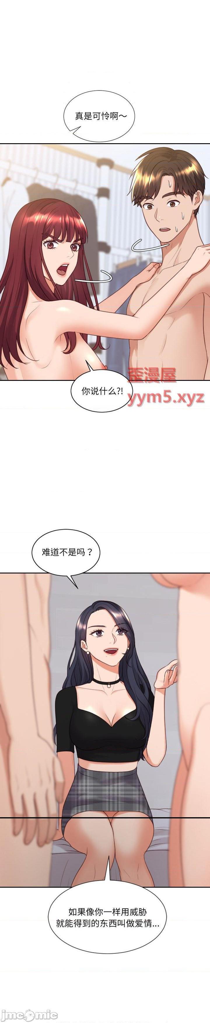 《奇奇怪怪的女友(她的怪癖)》漫画 第38话