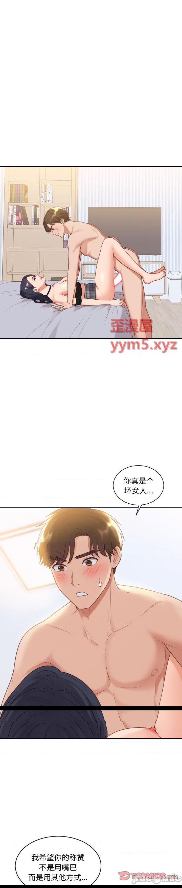 《奇奇怪怪的女友(她的怪癖)》漫画 第38话