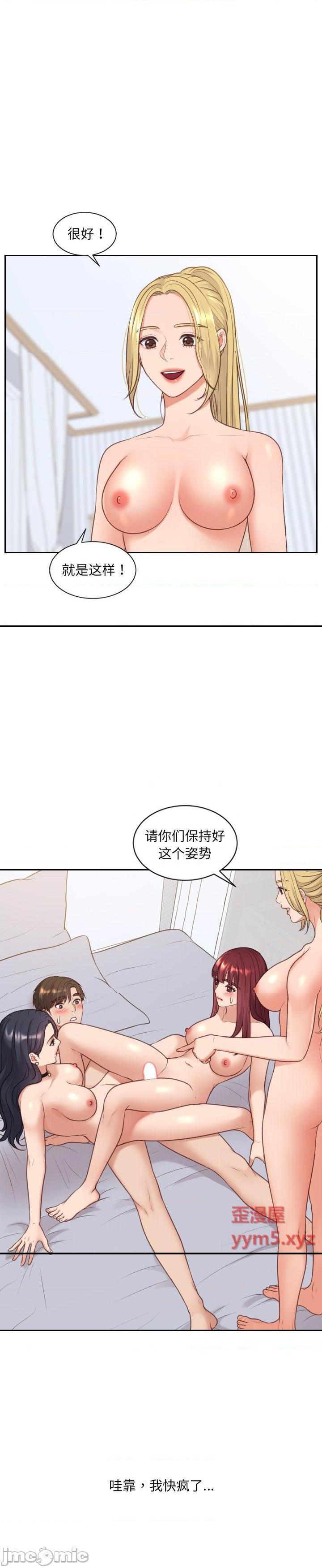 《奇奇怪怪的女友(她的怪癖)》漫画 第40话