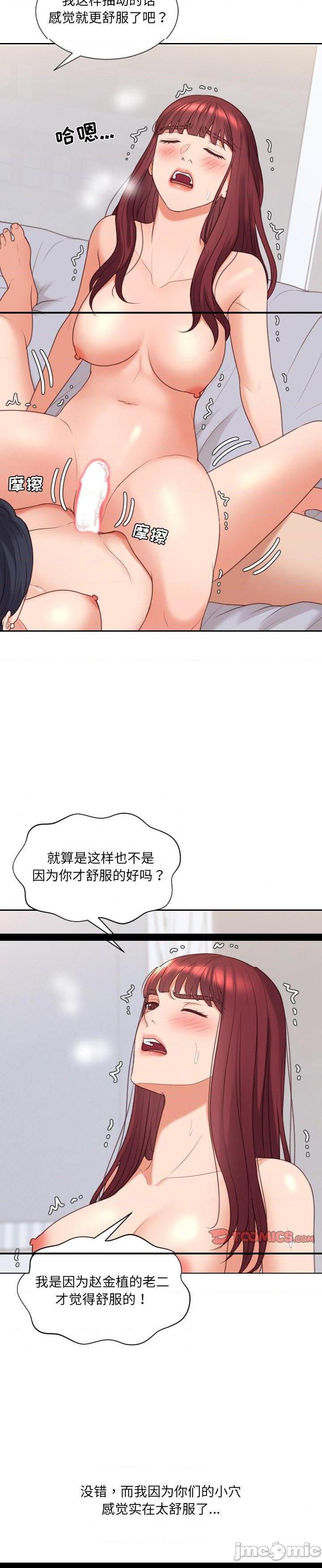 《奇奇怪怪的女友(她的怪癖)》漫画 第40话