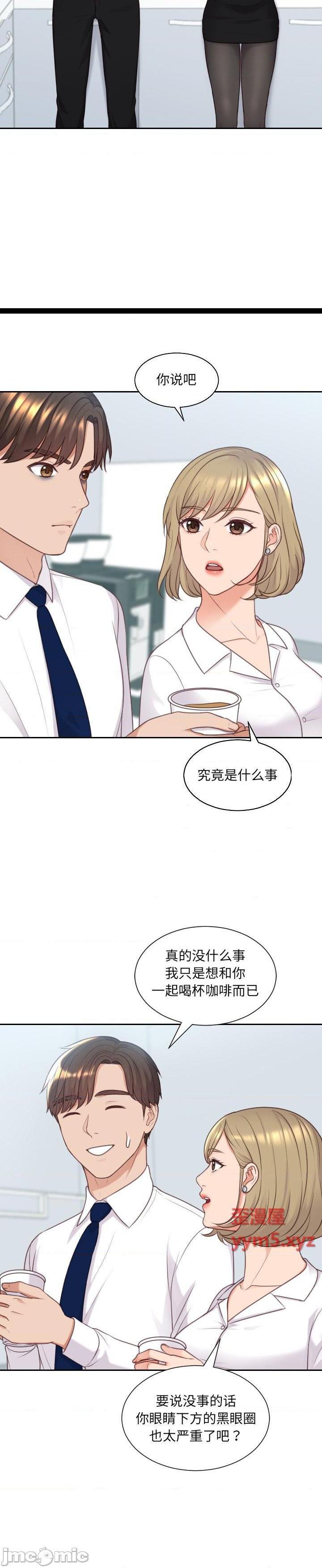 《奇奇怪怪的女友(她的怪癖)》漫画 第41话