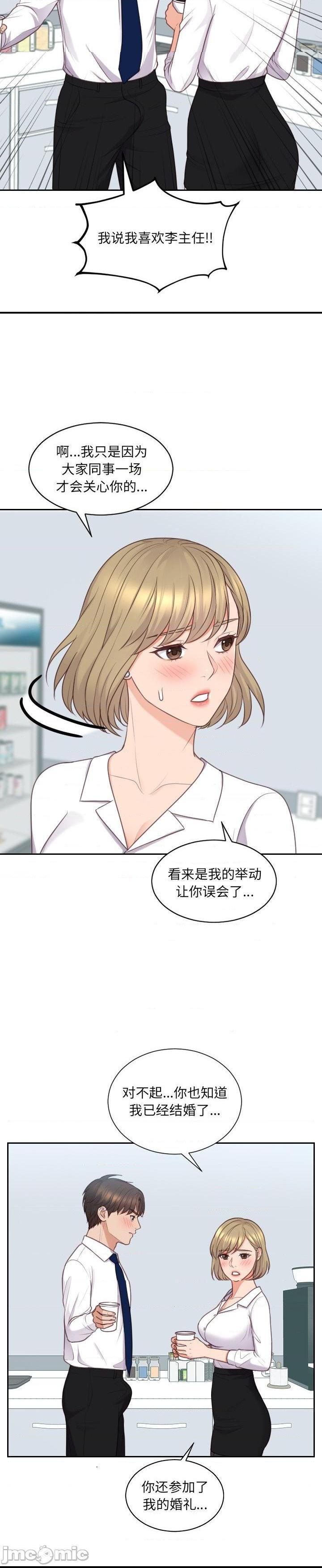 《奇奇怪怪的女友(她的怪癖)》漫画 第41话