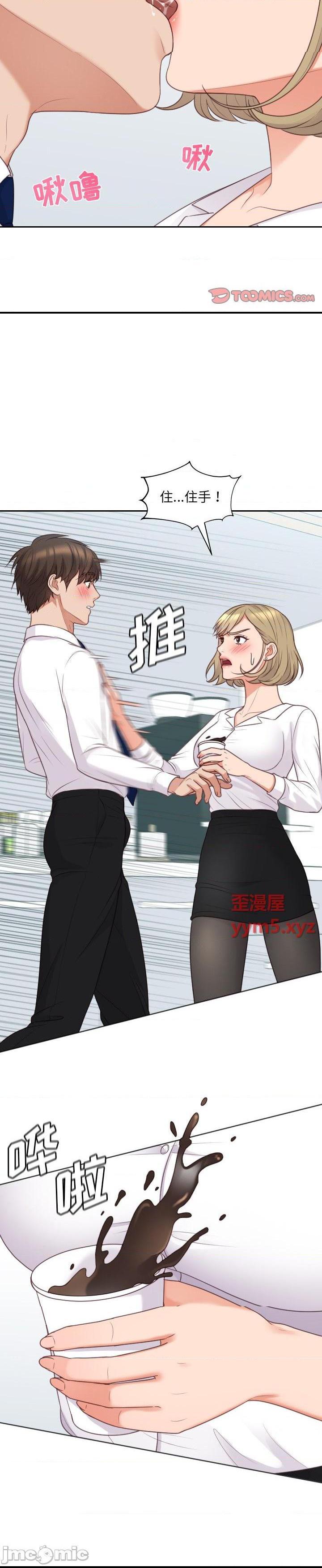 《奇奇怪怪的女友(她的怪癖)》漫画 第41话