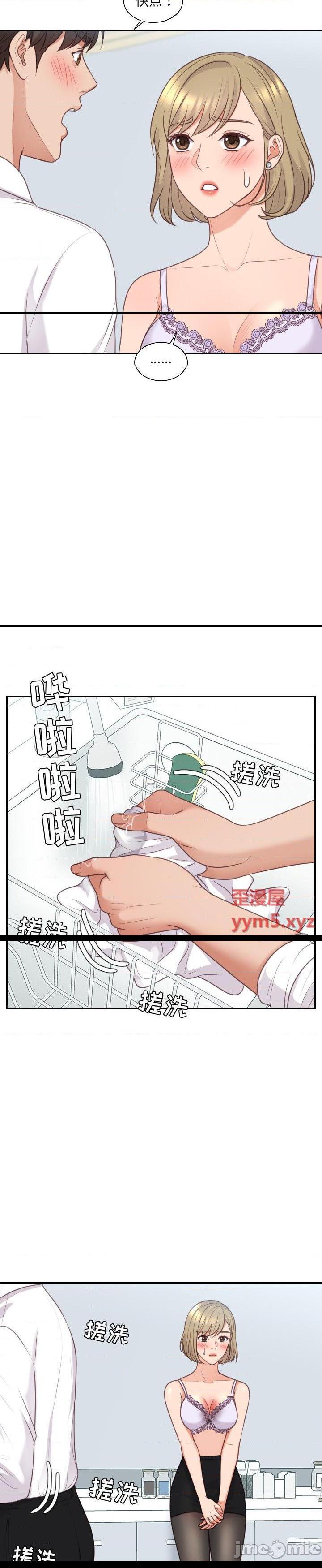 《奇奇怪怪的女友(她的怪癖)》漫画 第41话