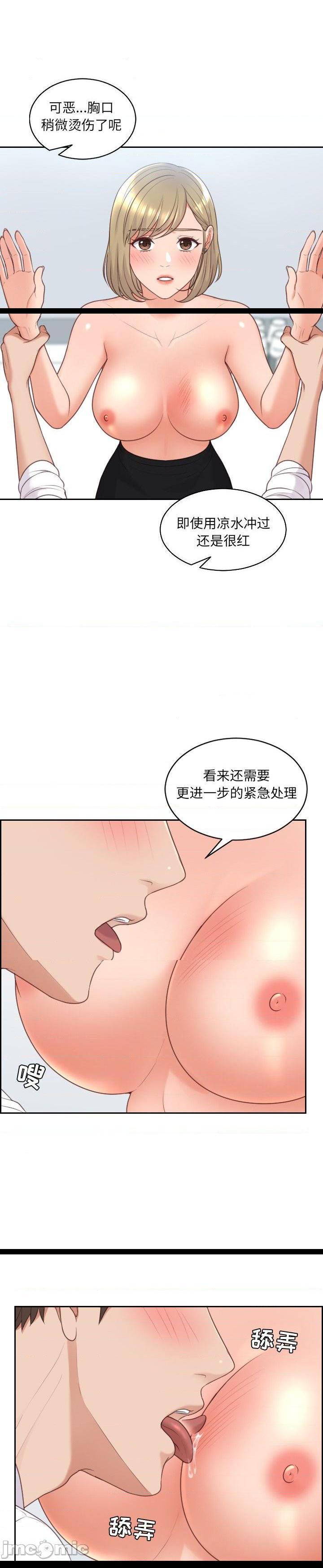 《奇奇怪怪的女友(她的怪癖)》漫画 第41话