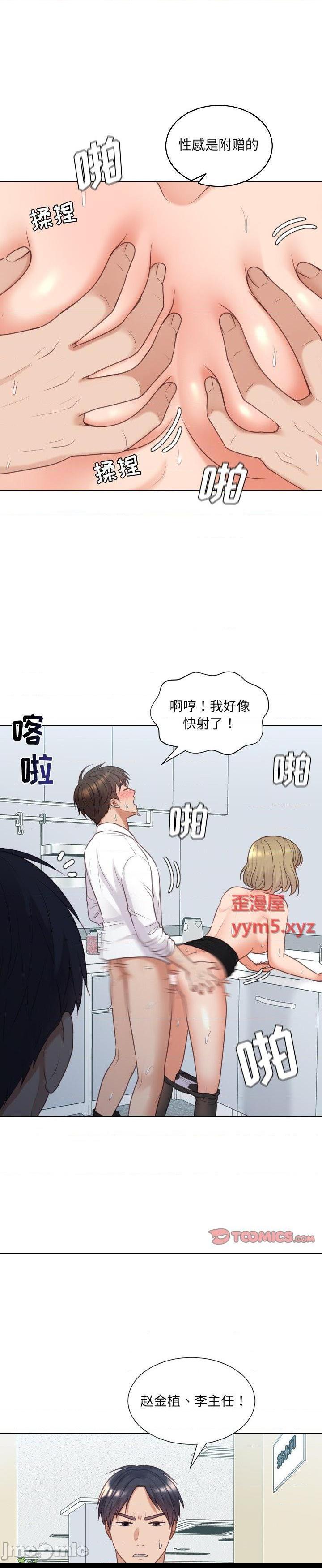 《奇奇怪怪的女友(她的怪癖)》漫画 第41话