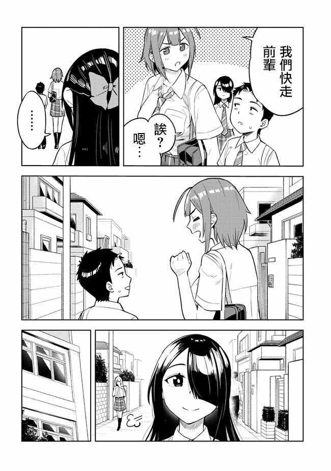 《这样大只的后辈你喜欢吗？》漫画 后辈你喜欢吗？022集