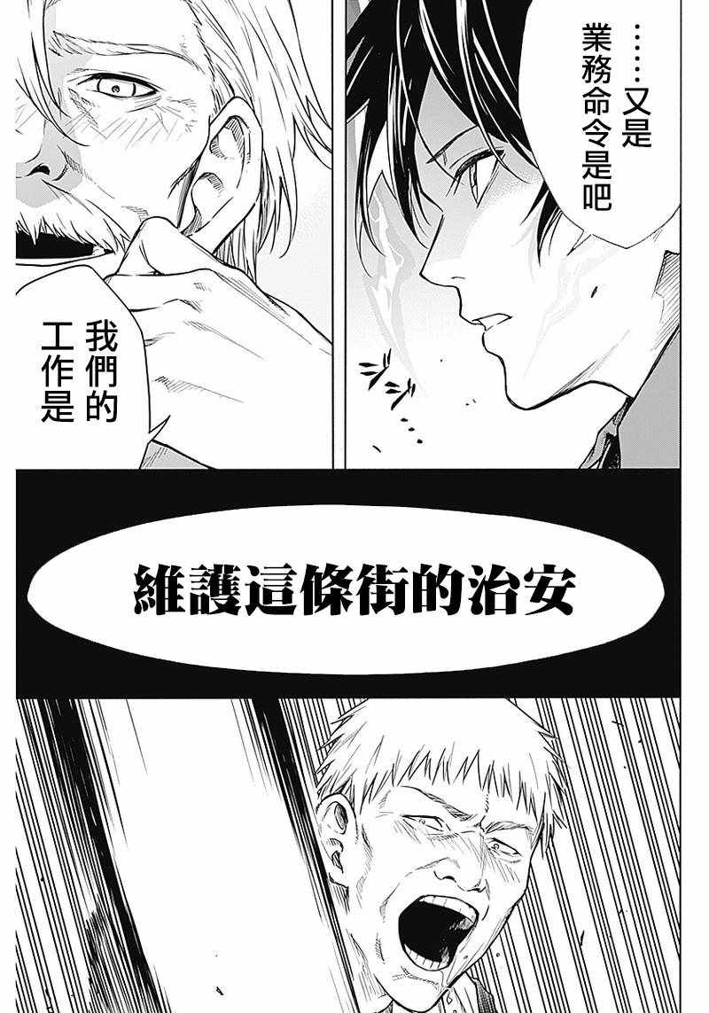 《王立魔法学园的劣等生》漫画 王立魔法学园 003集