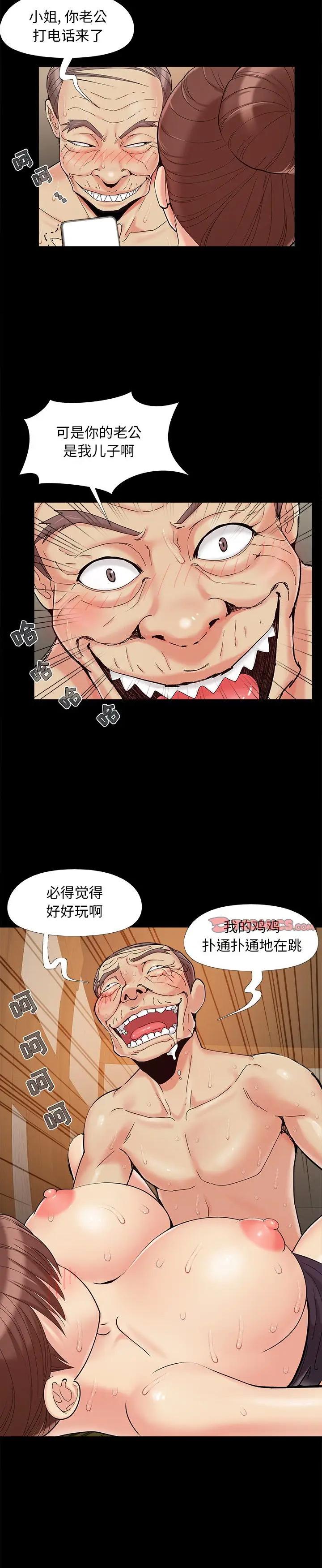 《必得好媳妇(儿媳妇)》漫画 第30话