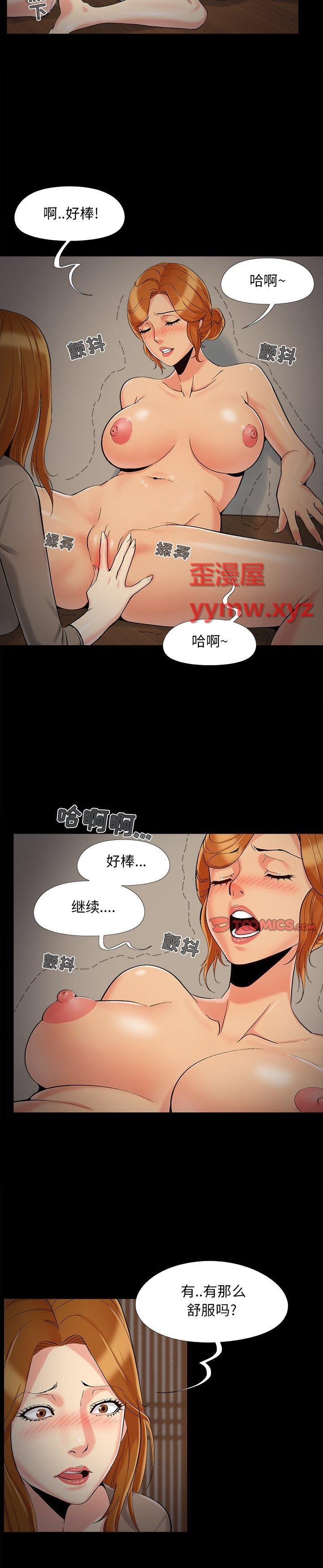 《必得好媳妇(儿媳妇)》漫画 第49话