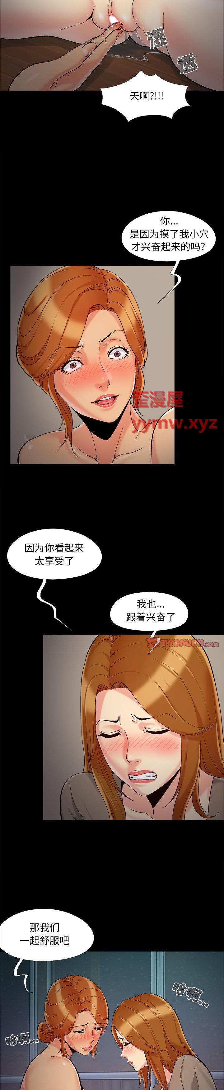 《必得好媳妇(儿媳妇)》漫画 第49话