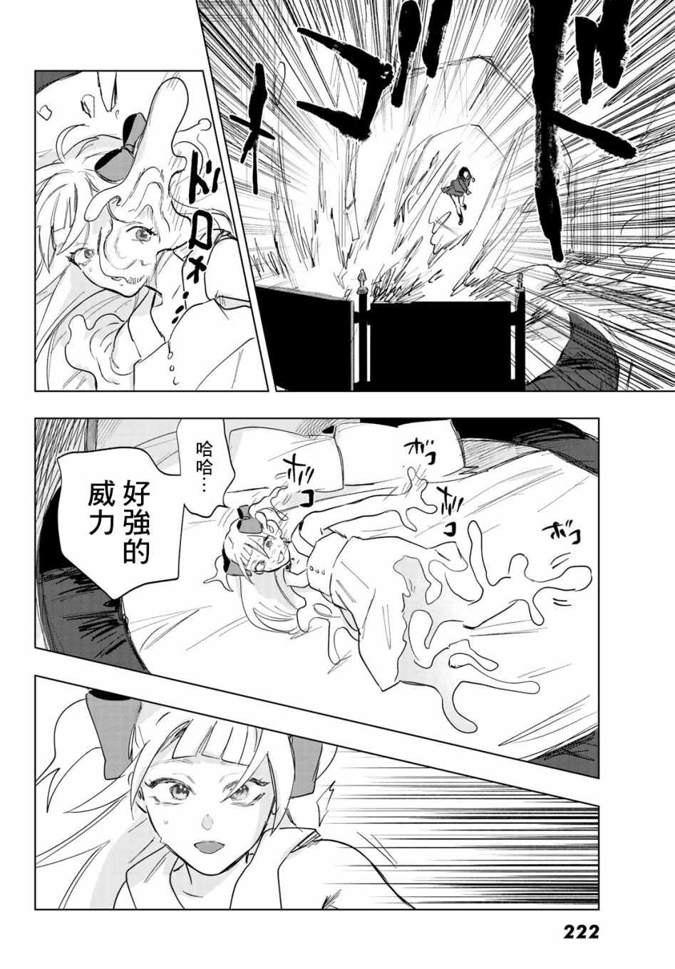 《最后的吻》漫画 006集