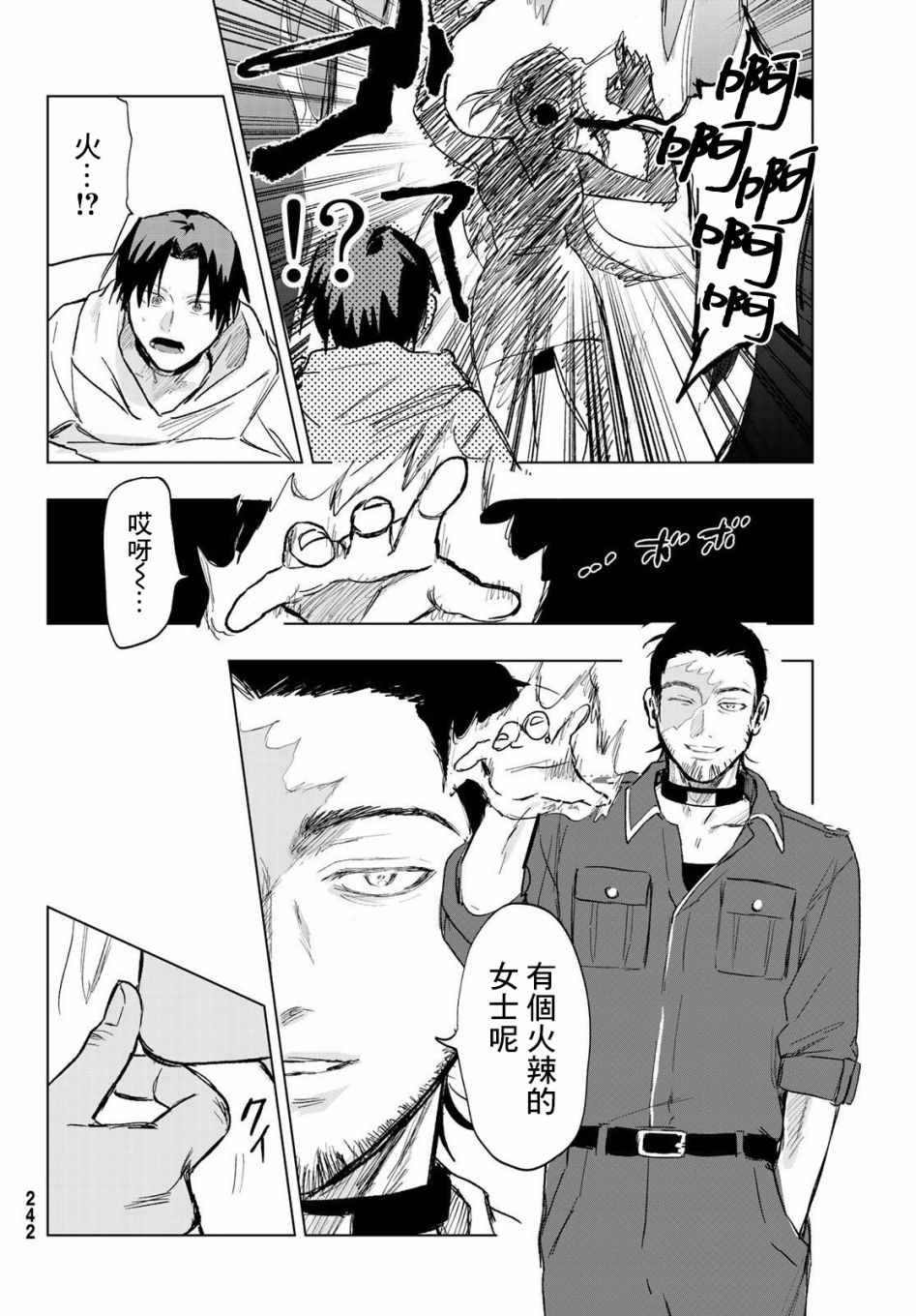 《最后的吻》漫画 006集