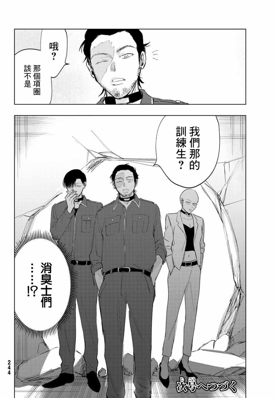 《最后的吻》漫画 006集