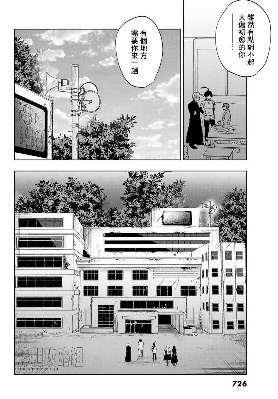 《最后的吻》漫画 007集