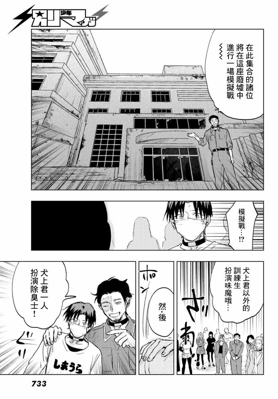 《最后的吻》漫画 007集