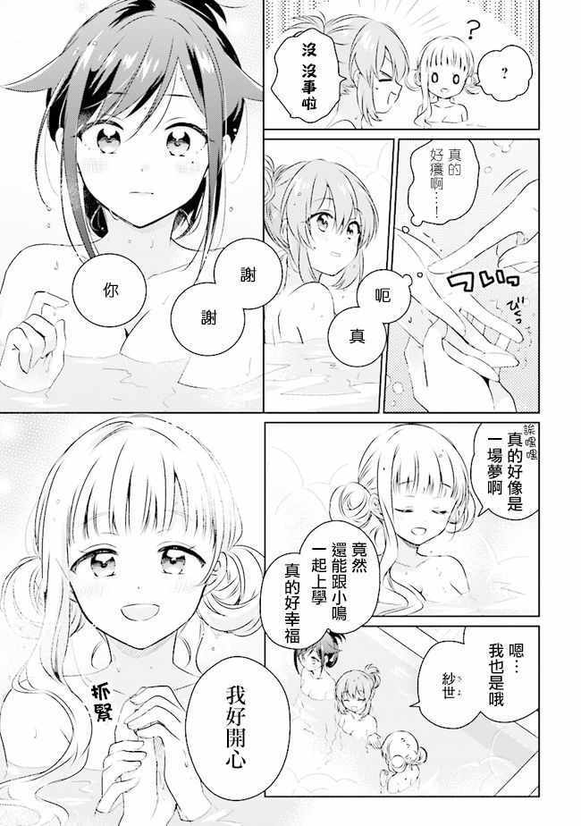 《若爱在眼前》漫画 001集