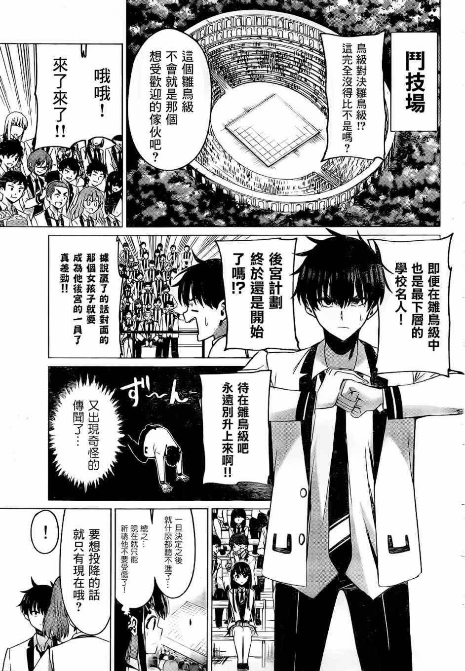 《恋与魔法完全搞不清！》漫画 恋与魔法完全搞不清 001集