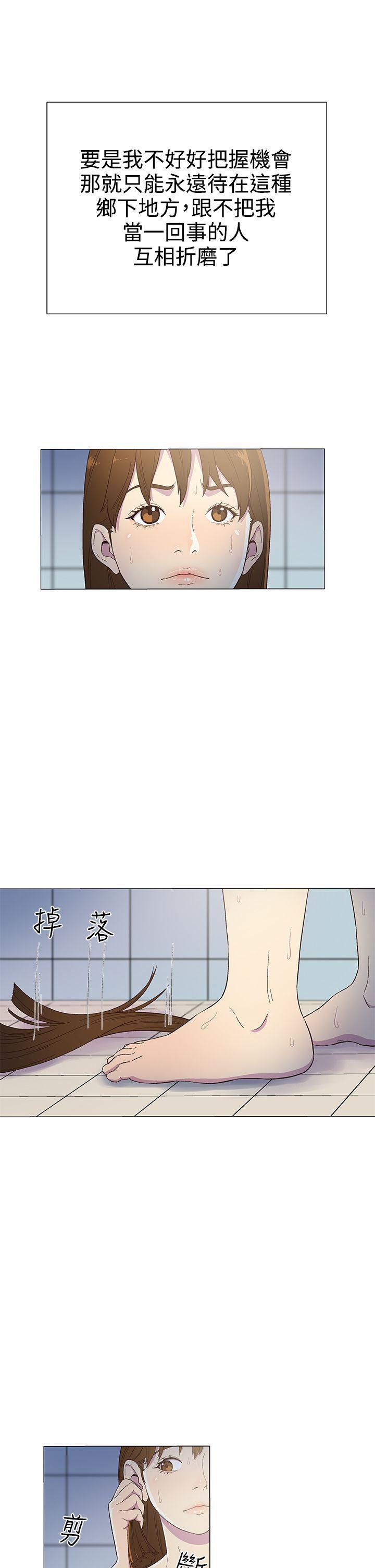 《黑暗之海》漫画 第4话