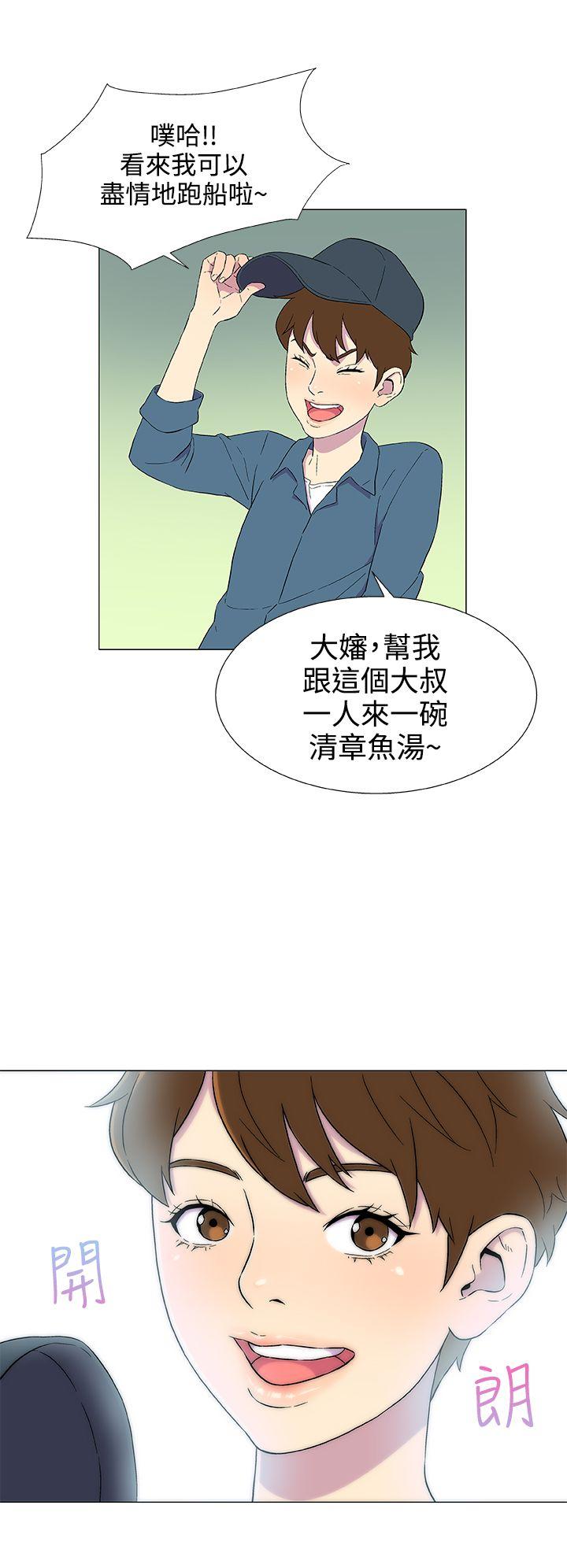 《黑暗之海》漫画 第4话