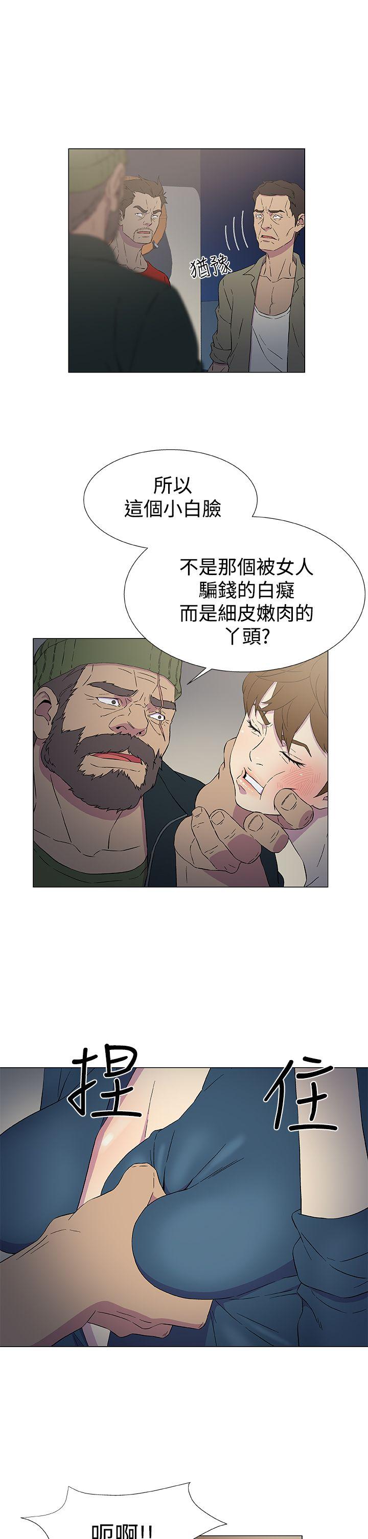 《黑暗之海》漫画 第9话