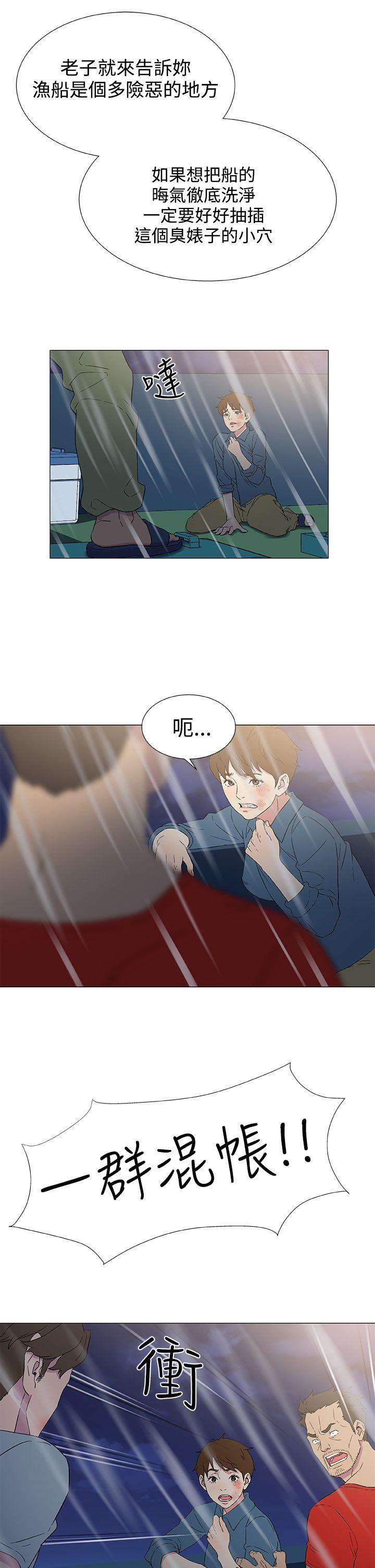 《黑暗之海》漫画 第9话