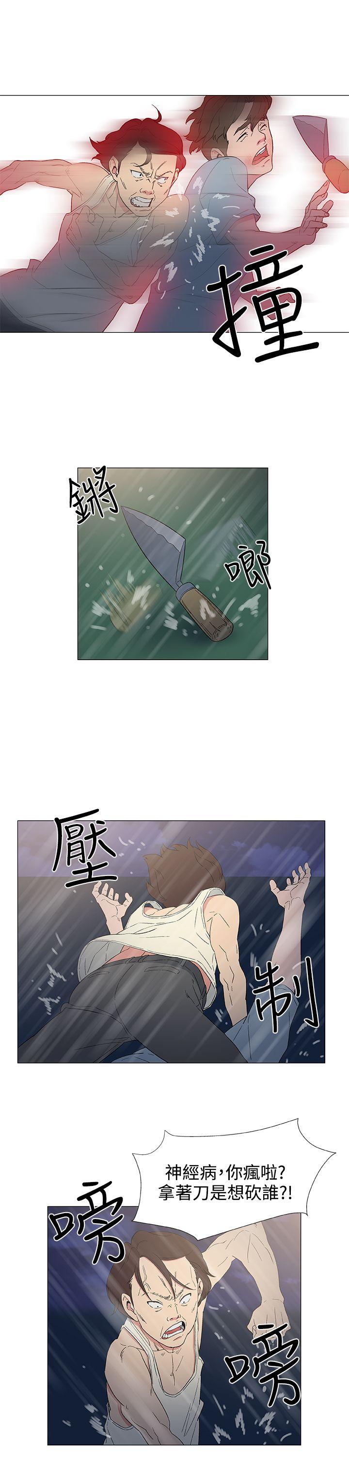 《黑暗之海》漫画 第9话